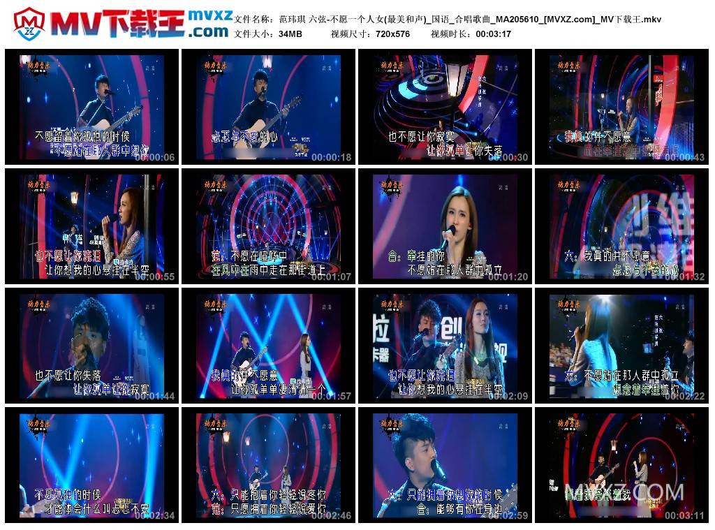 范玮琪 六弦-不愿一个人女(最美和声)_国语_合唱歌曲_MA205610